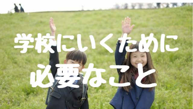 手を上げる子ども
