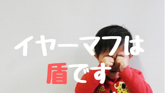 泣いてる子ども